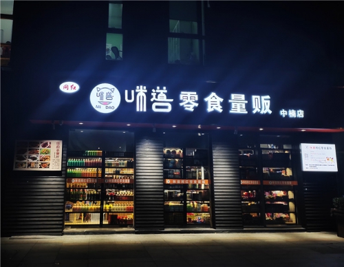 門頭廣告牌有什么歸類？