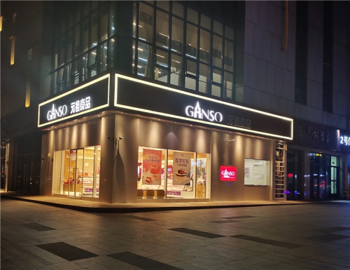 精神堡壘制作技術專業(yè)企業(yè)形象的一體式標示！