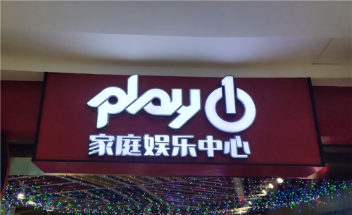 屋頂粗字具有哪些戶外廣告的優(yōu)勢(shì)！