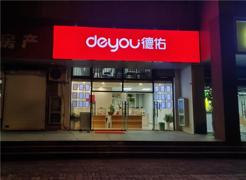 亞克力板樹脂發(fā)光字有哪些優(yōu)勢(shì)特點(diǎn)