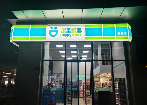 門頭招牌店面裝修選用不銹鋼字的設(shè)計(jì)構(gòu)思