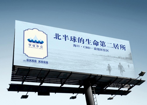 戶外廣告如何制作才能達(dá)到更好的宣傳效果？