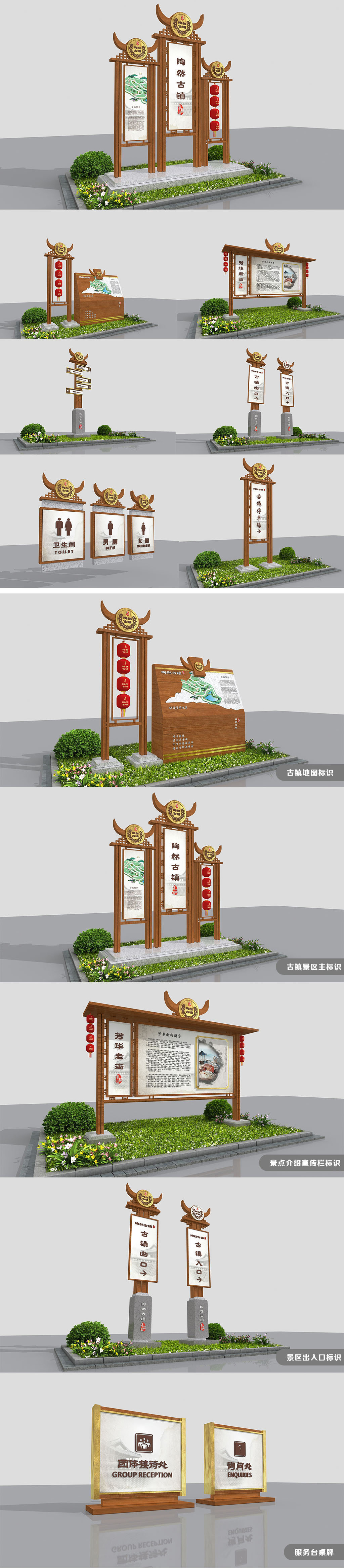 古鎮(zhèn)景區(qū)導視.jpg