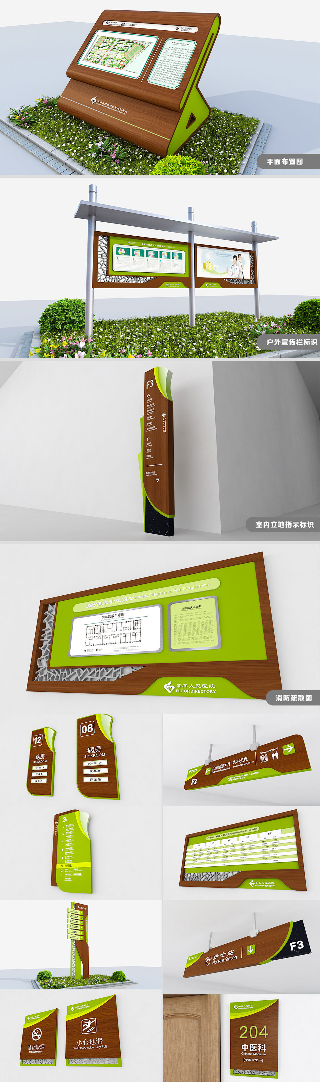 醫(yī)院標識.jpg