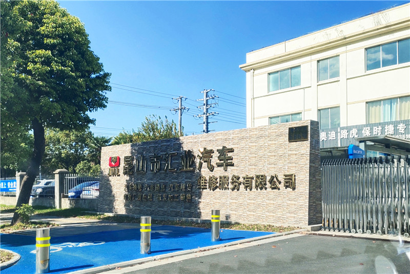 匯業(yè)汽車(chē)鈦金字廠牌.jpg